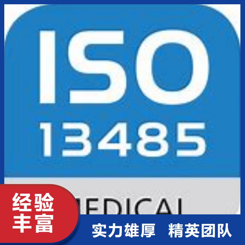 本地{博慧达}ISO13485认证-ISO14000\ESD防静电认证收费合理