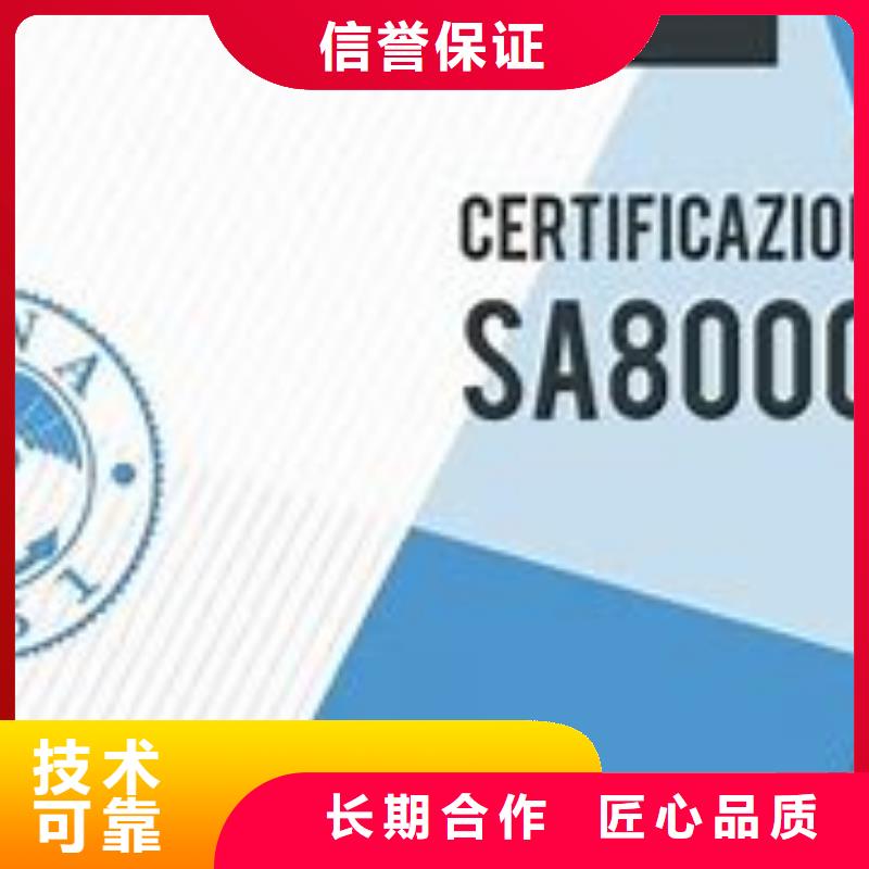 SA8000认证ISO13485认证高性价比