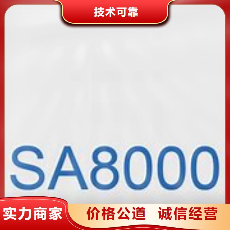 SA8000认证ISO13485认证高性价比