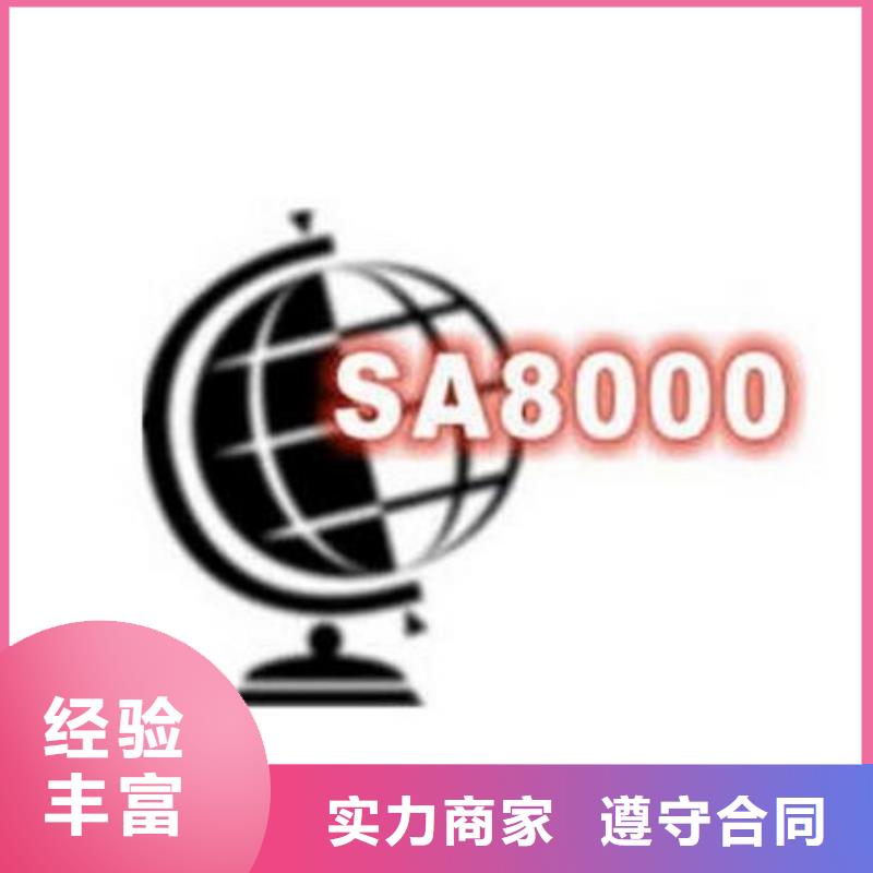 SA8000认证【ISO13485认证】价格透明