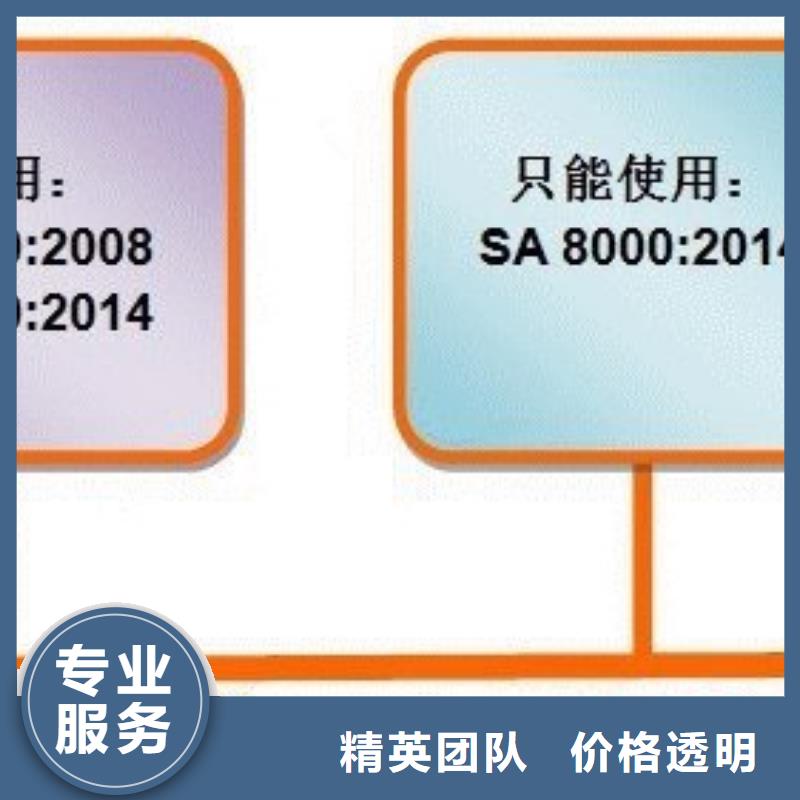 SA8000认证IATF16949认证欢迎询价