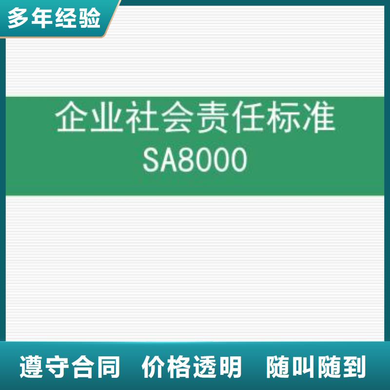 SA8000认证,ISO13485认证技术比较好