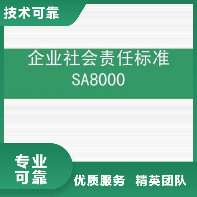 SA8000认证【ISO13485认证】价格透明