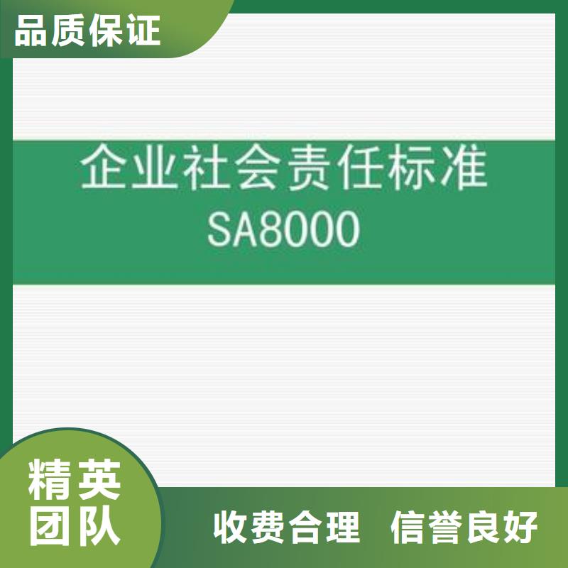 SA8000认证GJB9001C认证高性价比