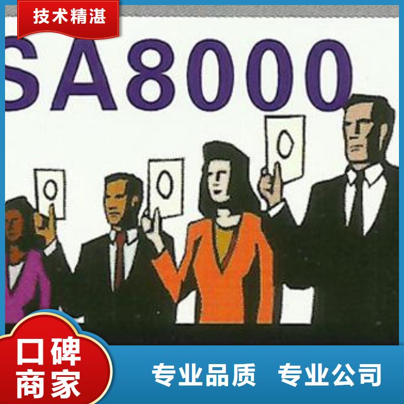 SA8000认证,ISO13485认证价格美丽