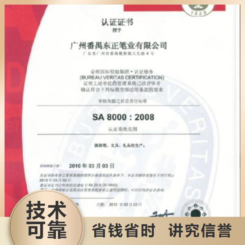 【SA8000认证】ISO9001\ISO9000\ISO14001认证解决方案