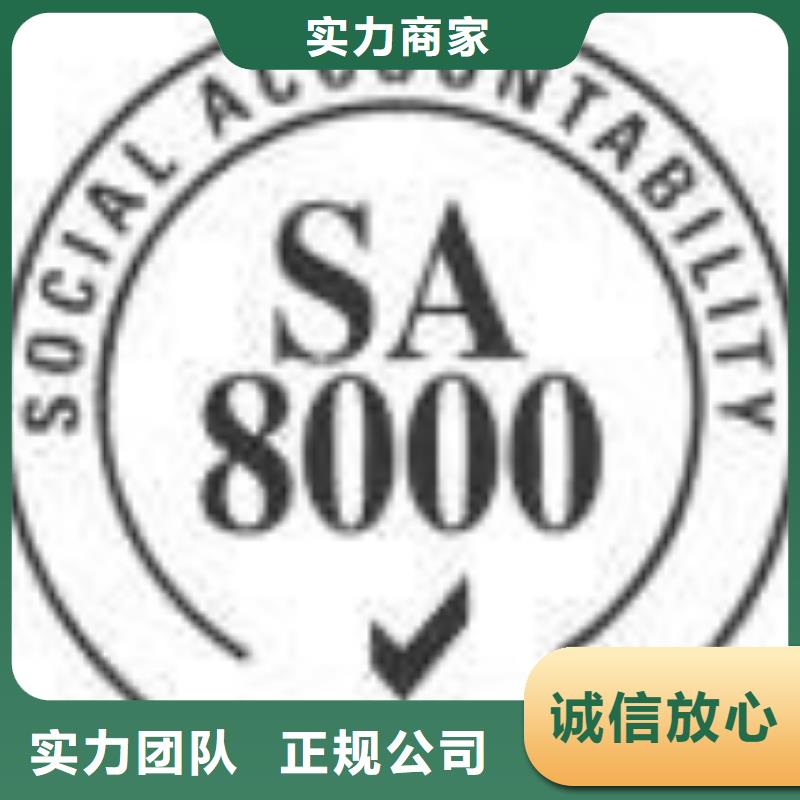 SA8000认证【ISO13485认证】价格透明