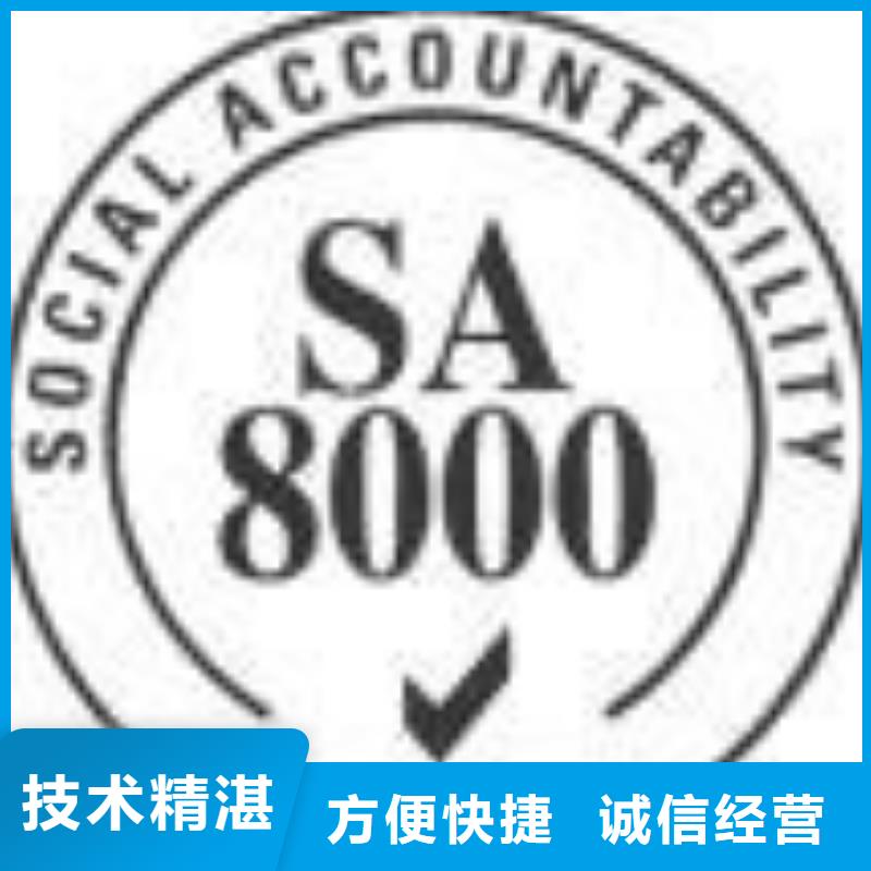 SA8000认证,ISO13485认证技术比较好