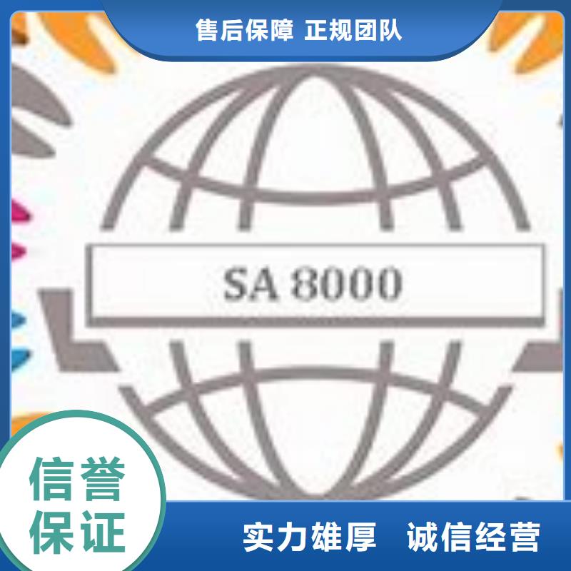 【SA8000认证】ISO9001\ISO9000\ISO14001认证解决方案