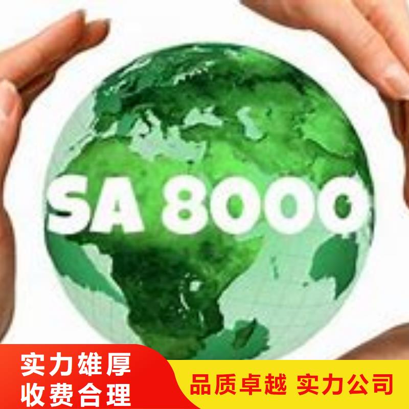 SA8000认证ISO13485认证口碑商家