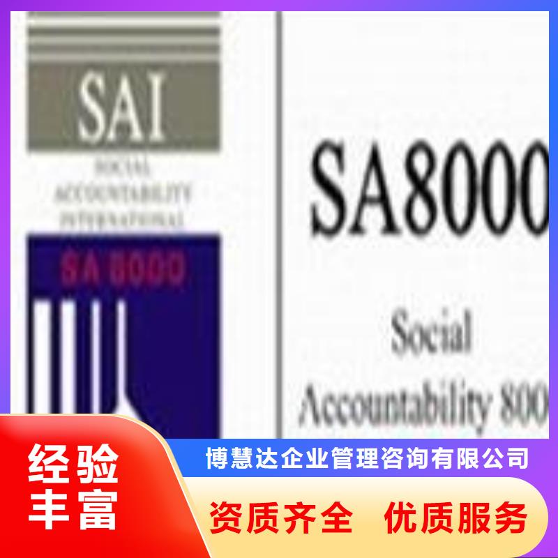 【SA8000认证】ISO9001\ISO9000\ISO14001认证解决方案