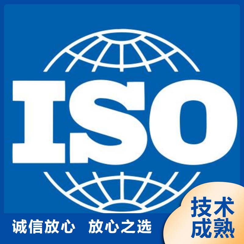 ISO22000认证ISO9001\ISO9000\ISO14001认证专业可靠