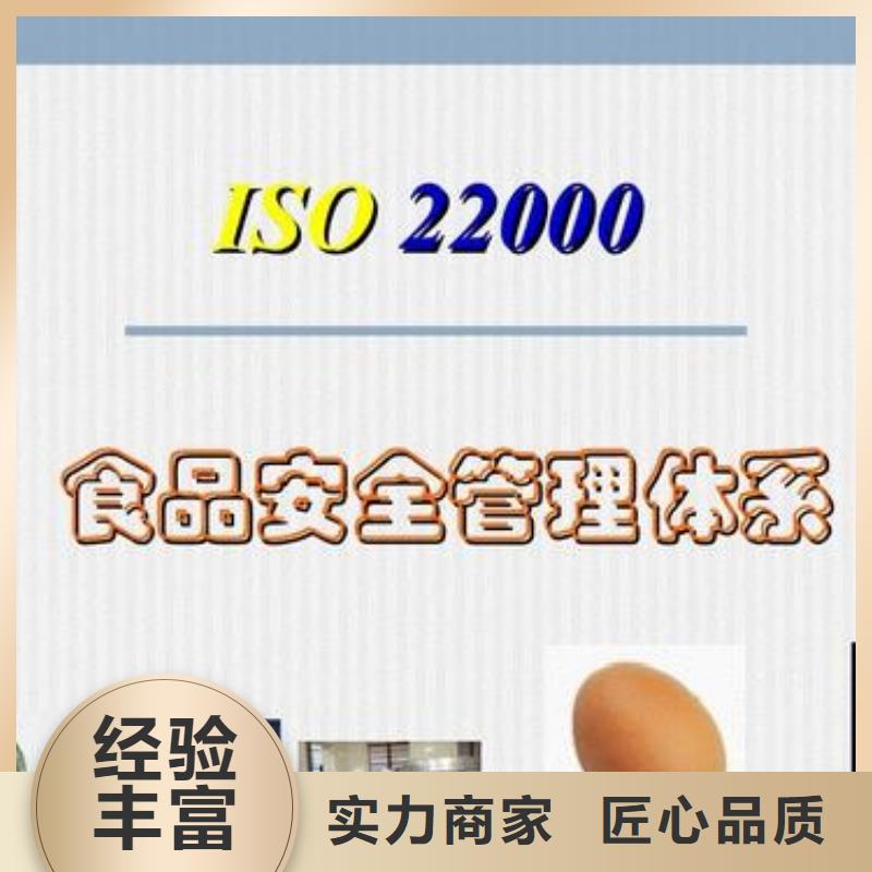 ISO22000认证AS9100认证专业公司