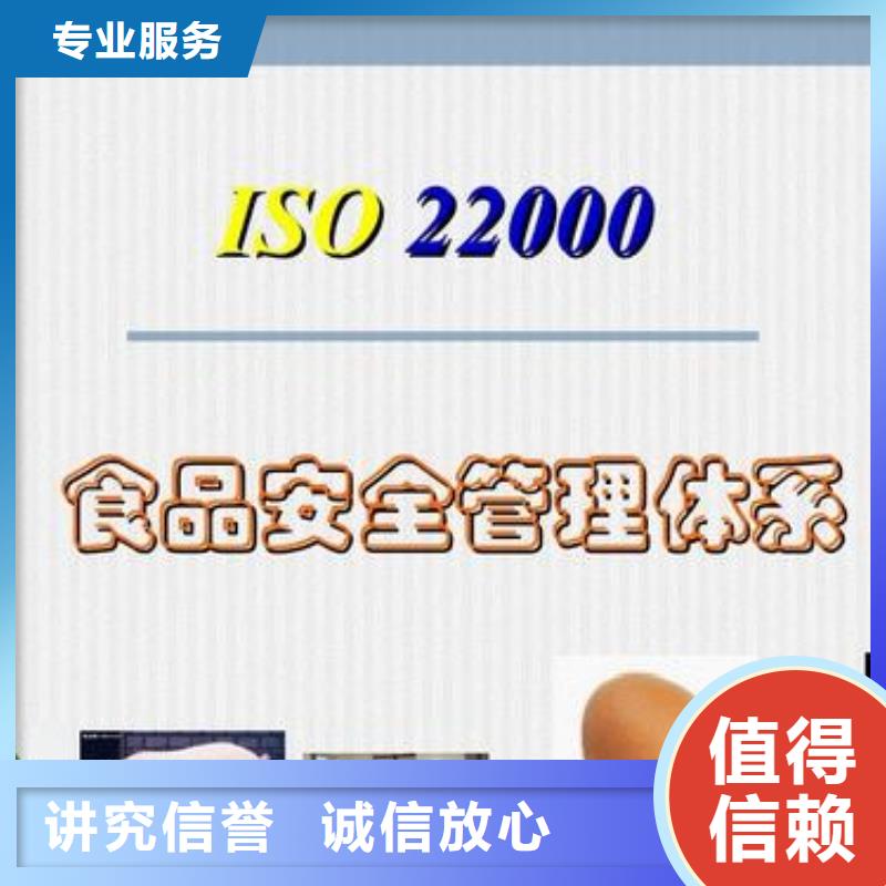 【ISO22000认证】ISO14000\ESD防静电认证匠心品质