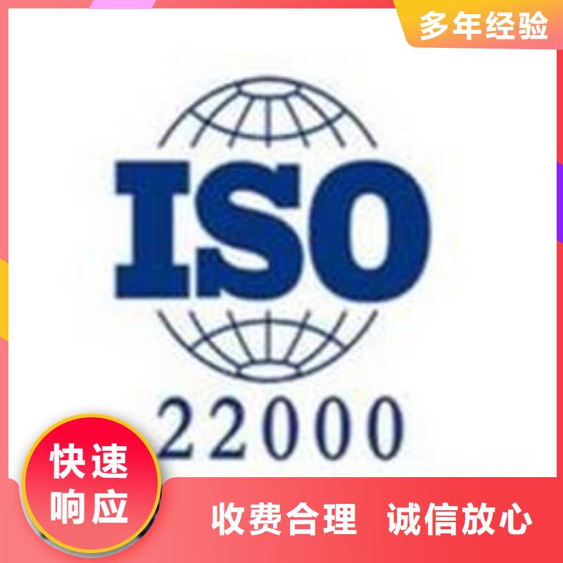 ISO22000认证AS9100认证全市24小时服务