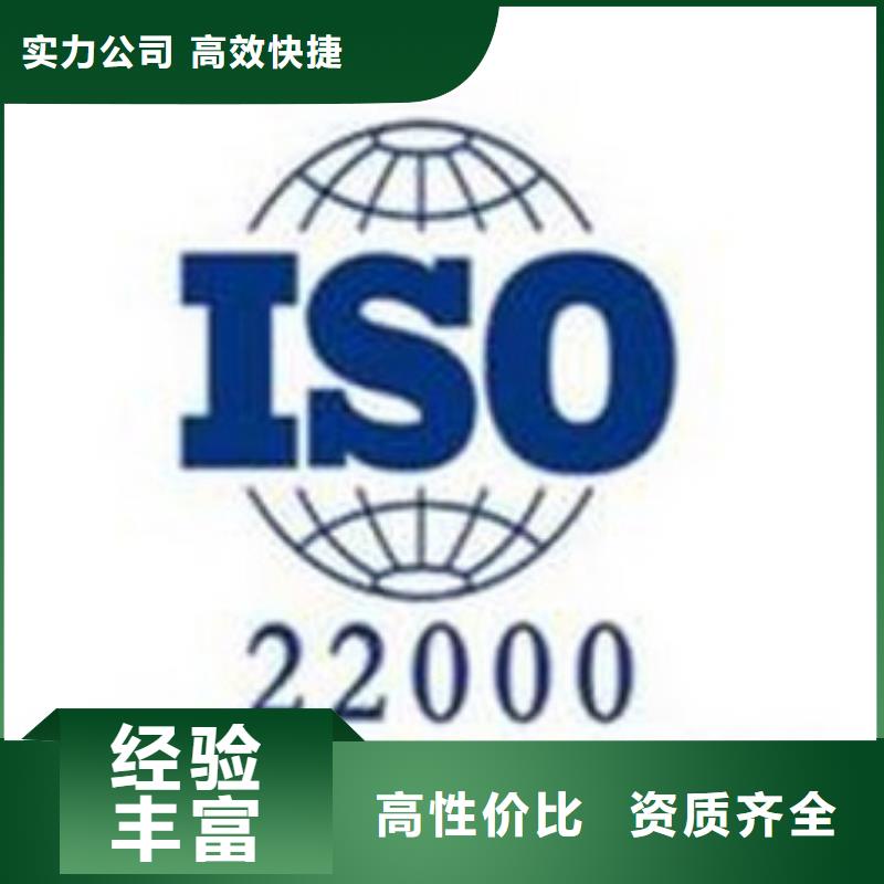 【ISO22000认证,ISO13485认证先进的技术】