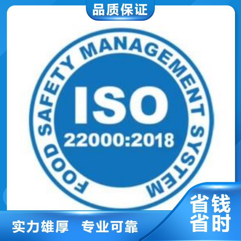 ISO22000认证AS9100认证专业公司