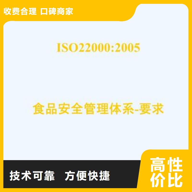 ISO22000认证AS9100认证专业公司