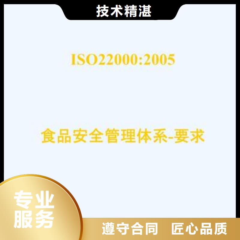 ISO22000认证AS9100认证专业公司