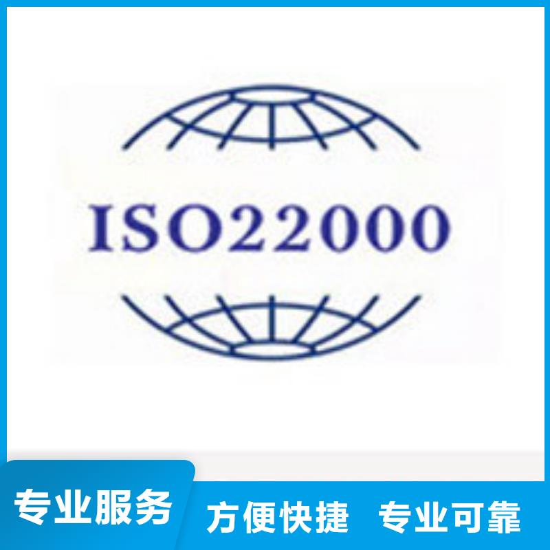 ISO22000认证ISO14000\ESD防静电认证行业口碑好