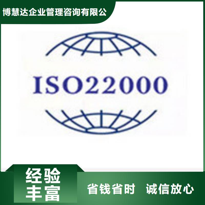 【ISO22000认证,ISO13485认证先进的技术】