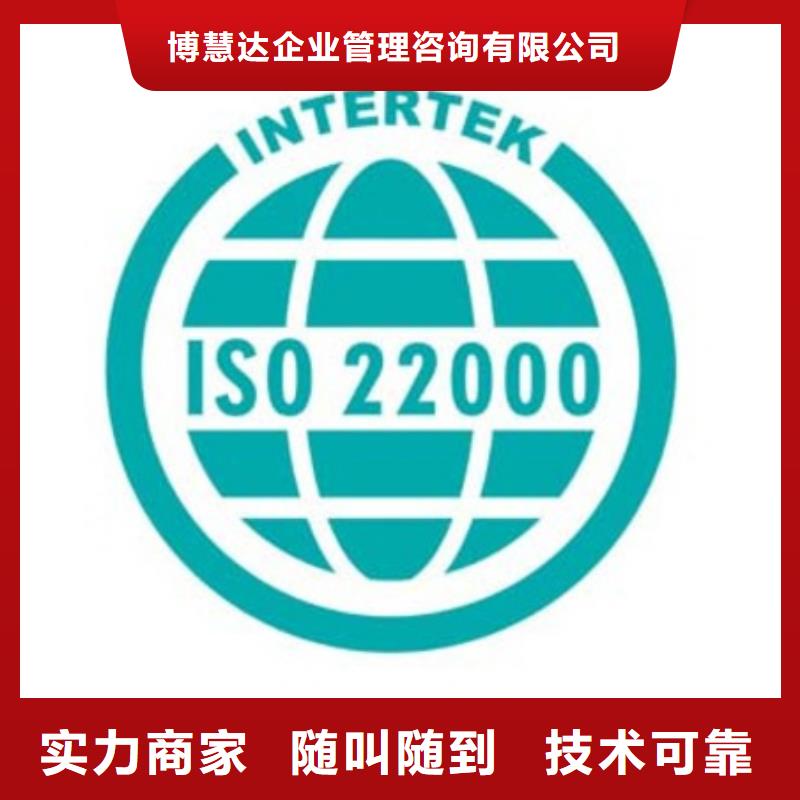 ISO22000认证ISO14000\ESD防静电认证行业口碑好