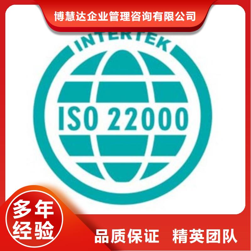 ISO22000认证AS9100认证专业公司