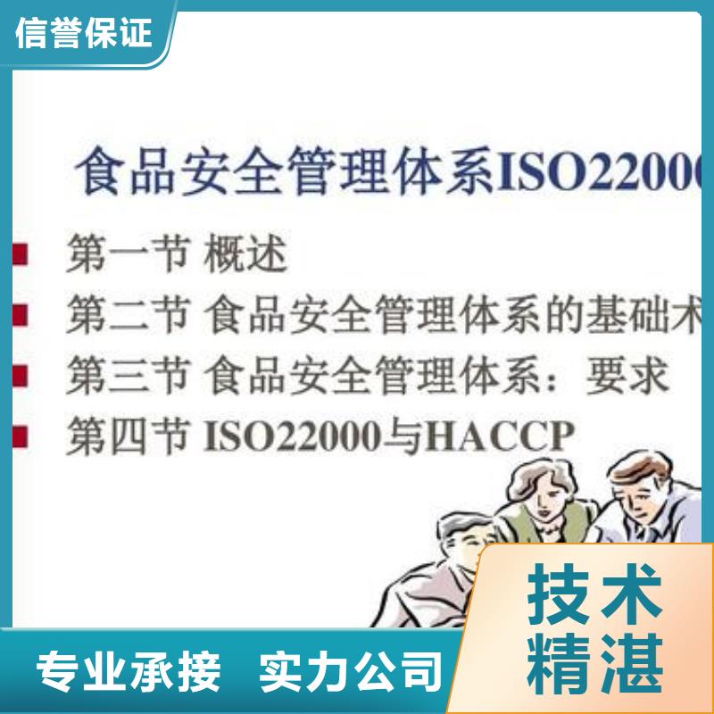 ISO22000认证ISO13485认证技术成熟