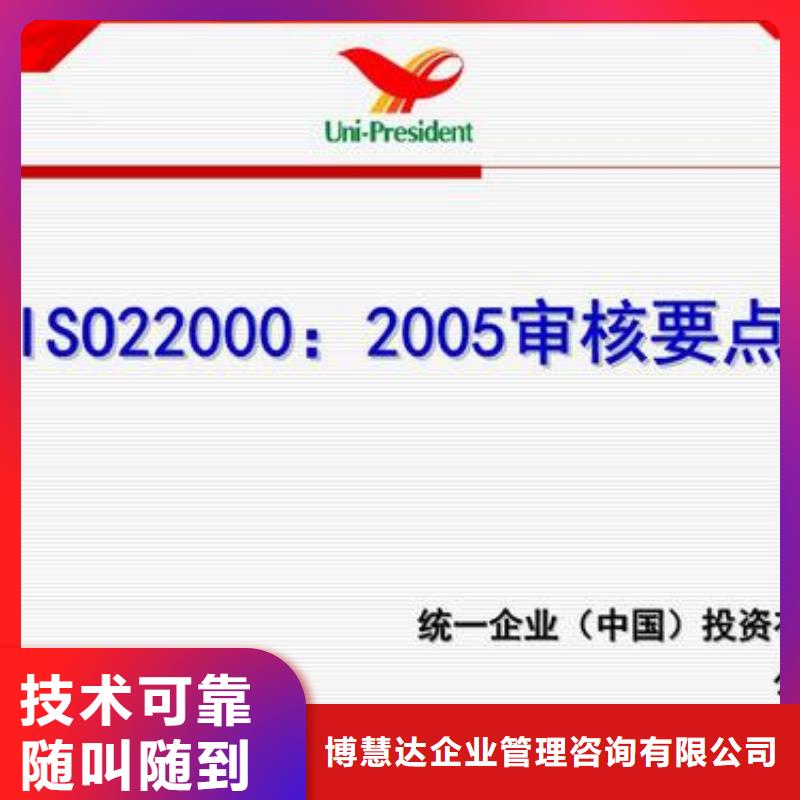 ISO22000认证AS9100认证先进的技术