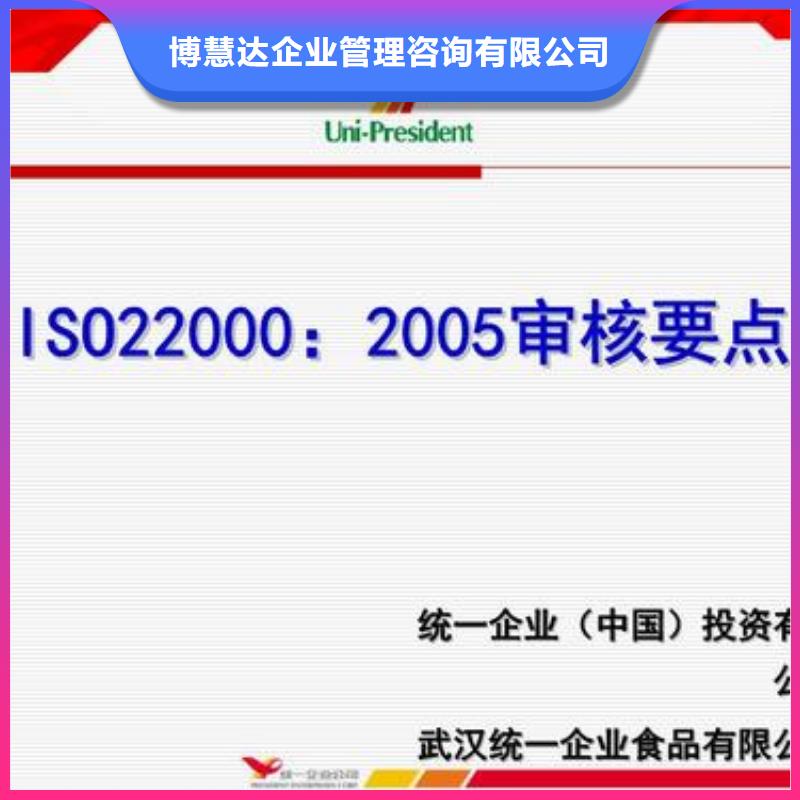 ISO22000认证,ISO9001\ISO9000\ISO14001认证诚信经营