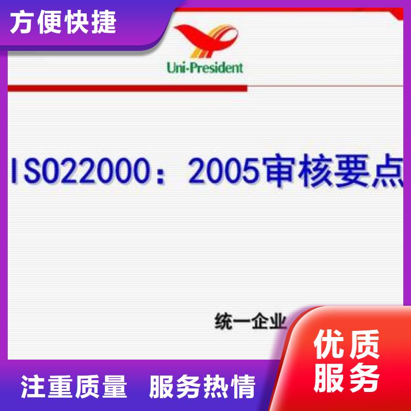 ISO22000认证ISO14000\ESD防静电认证行业口碑好