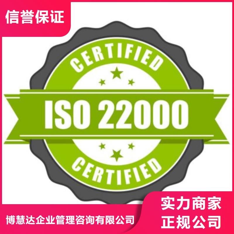 【ISO22000认证,ISO13485认证先进的技术】