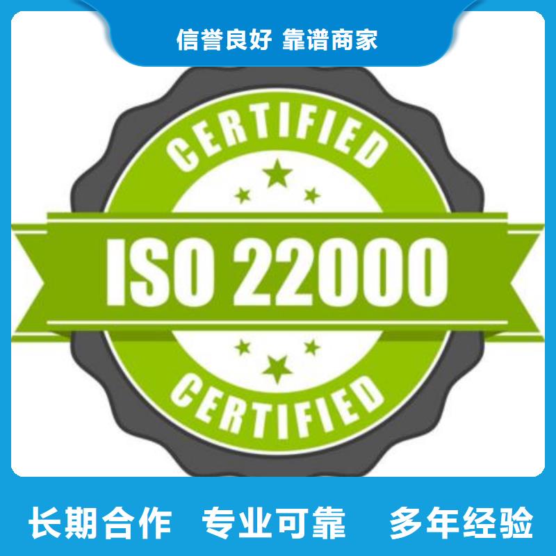 ISO22000认证AS9100认证先进的技术