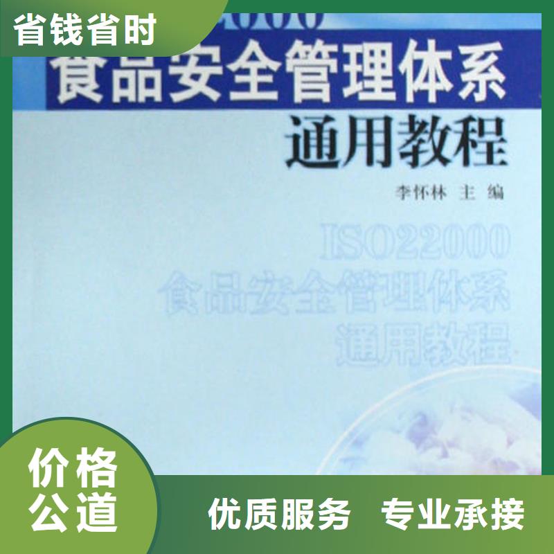 ISO22000认证,ISO9001\ISO9000\ISO14001认证诚信经营