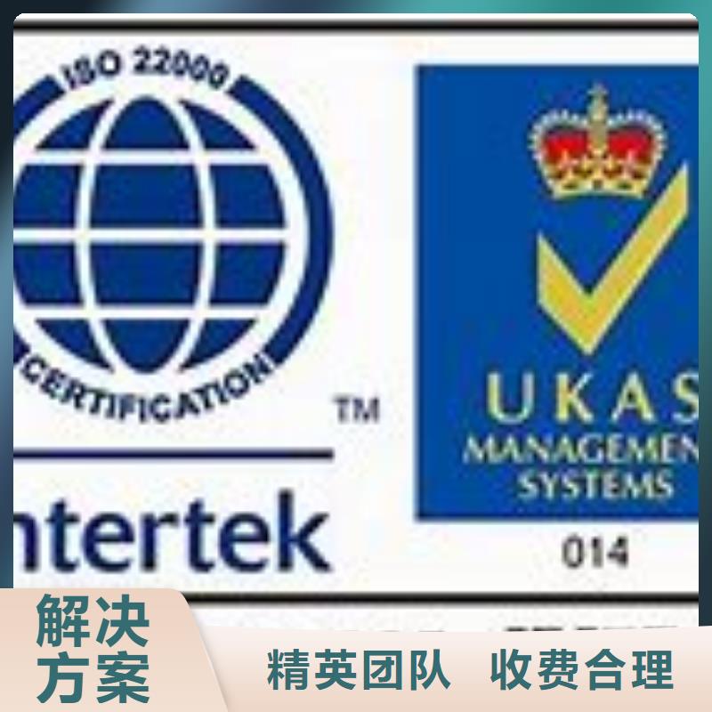 ISO22000认证ISO9001\ISO9000\ISO14001认证专业可靠