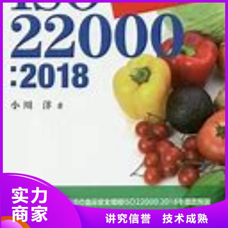 ISO22000认证AS9100认证全市24小时服务