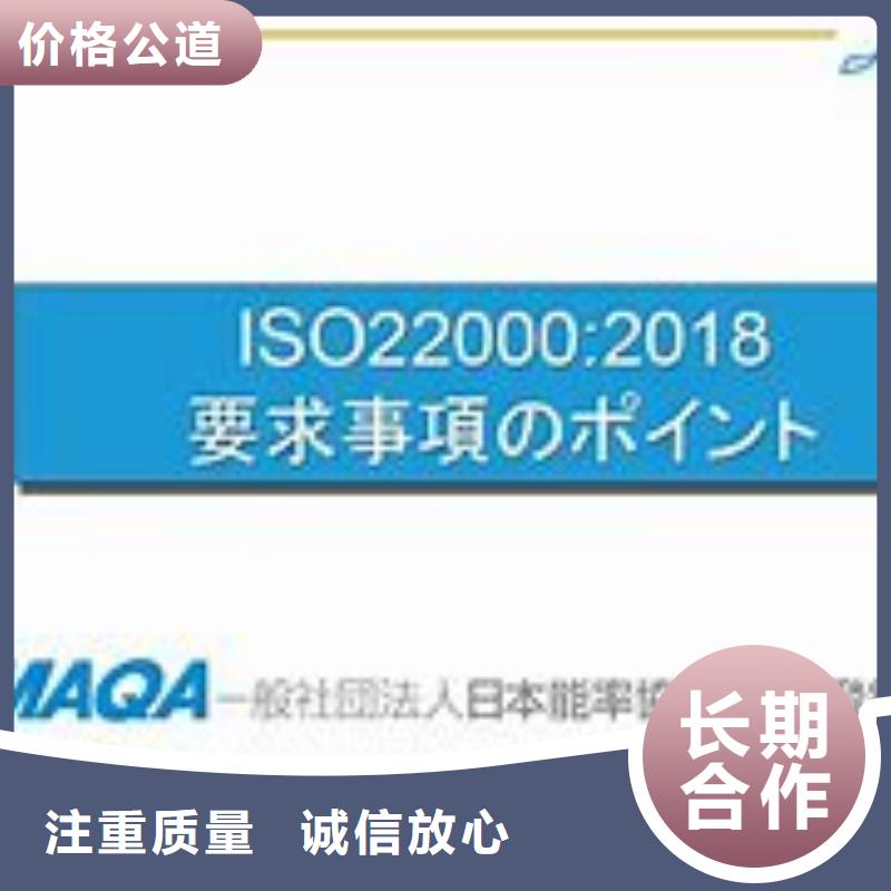 ISO22000认证AS9100认证先进的技术