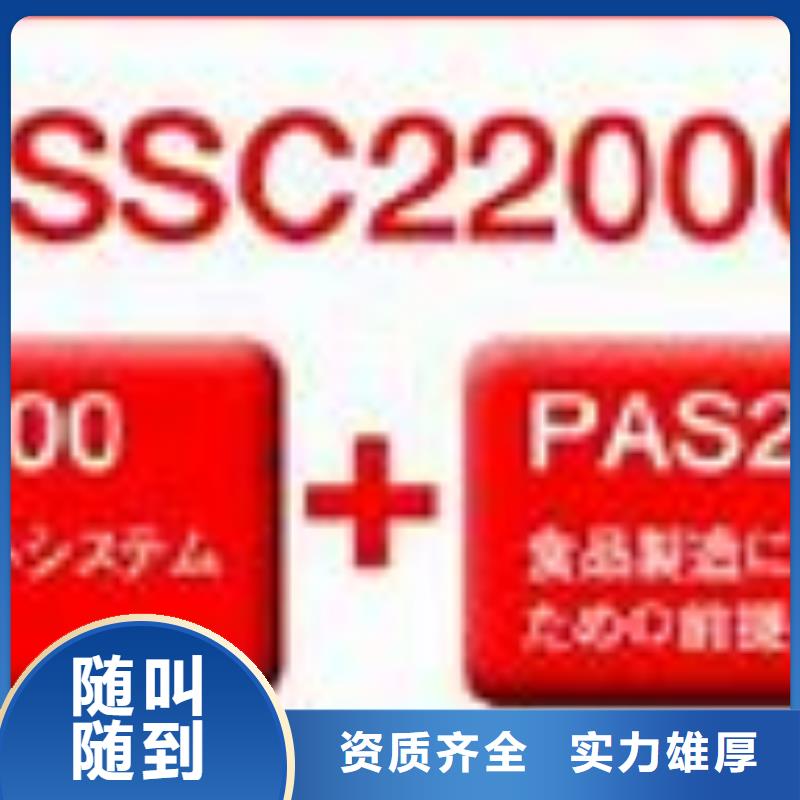 ISO22000认证AS9100认证专业公司