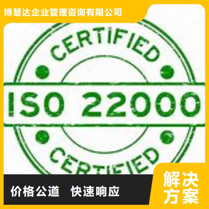 ISO22000认证ISO14000\ESD防静电认证行业口碑好