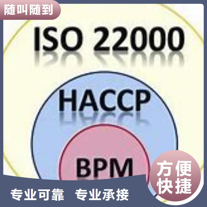 ISO22000认证,ISO9001\ISO9000\ISO14001认证诚信经营