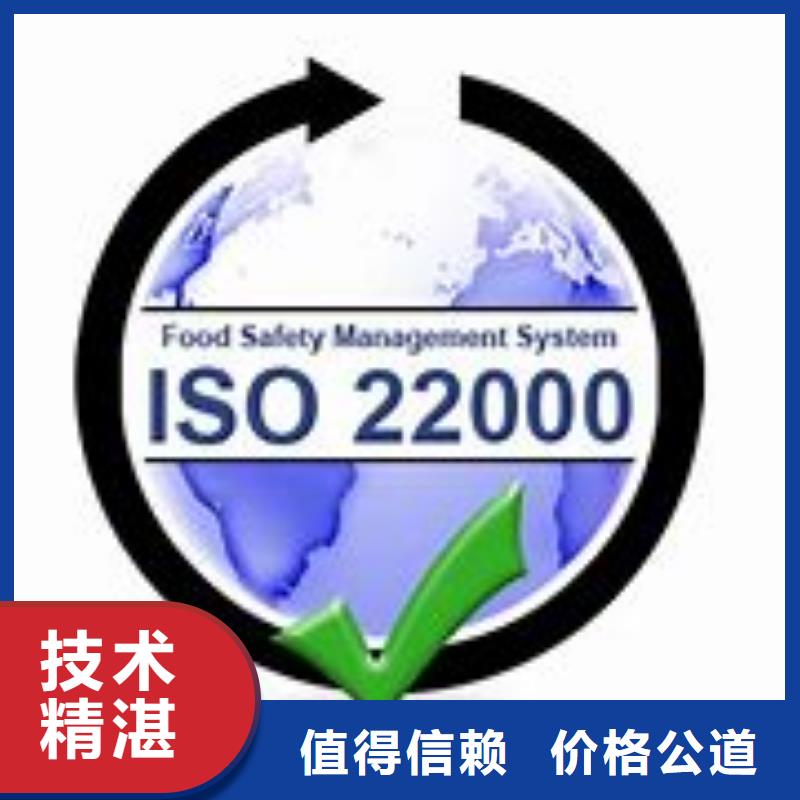 ISO22000认证AS9100认证专业公司