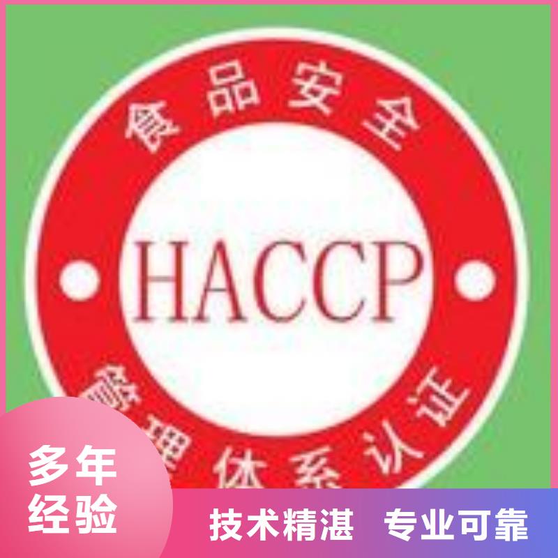 HACCP认证知识产权认证/GB29490正规团队