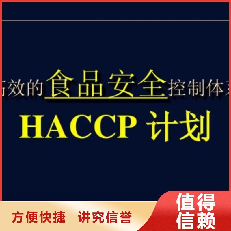 HACCP认证,【ISO13485认证】方便快捷