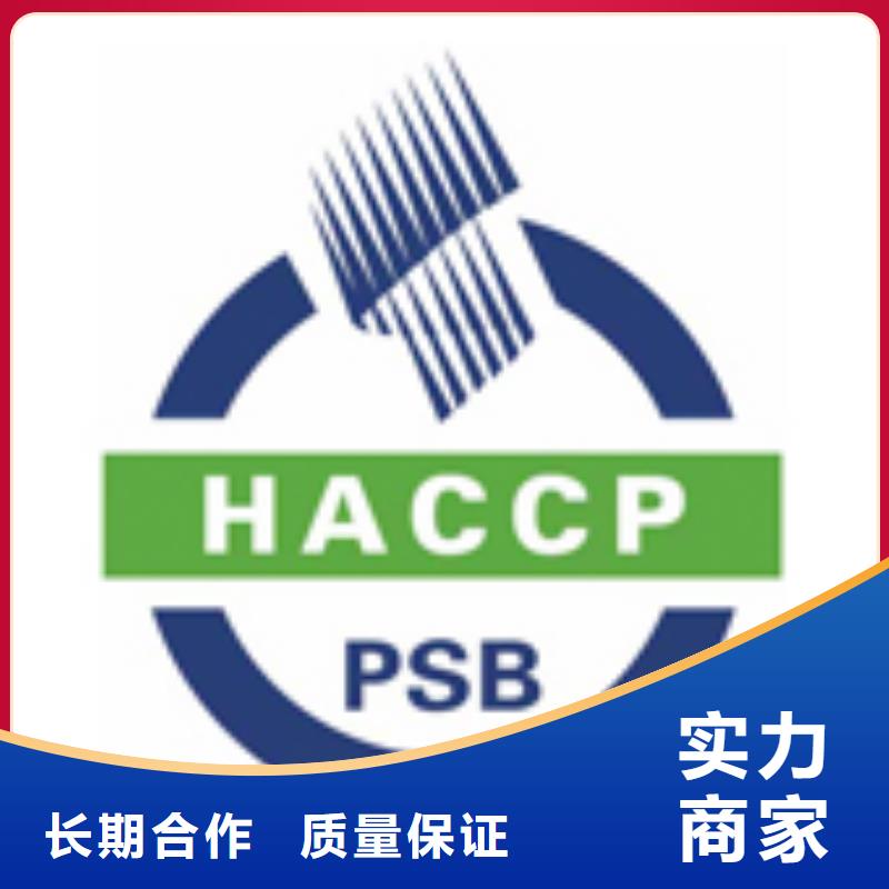 【HACCP认证ISO13485认证拒绝虚高价】