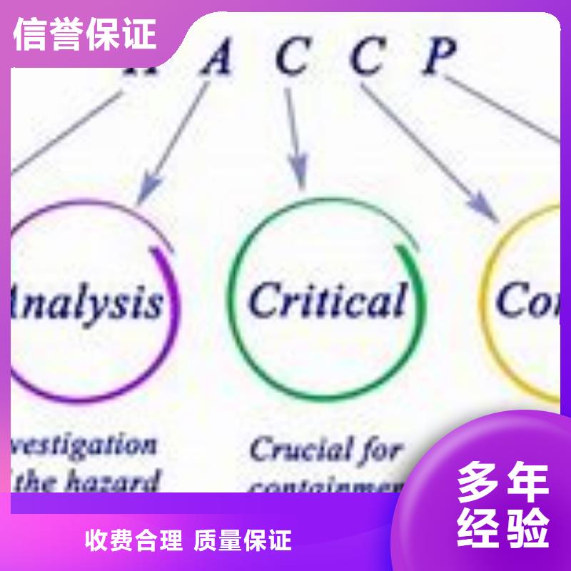 HACCP认证,【ISO13485认证】方便快捷