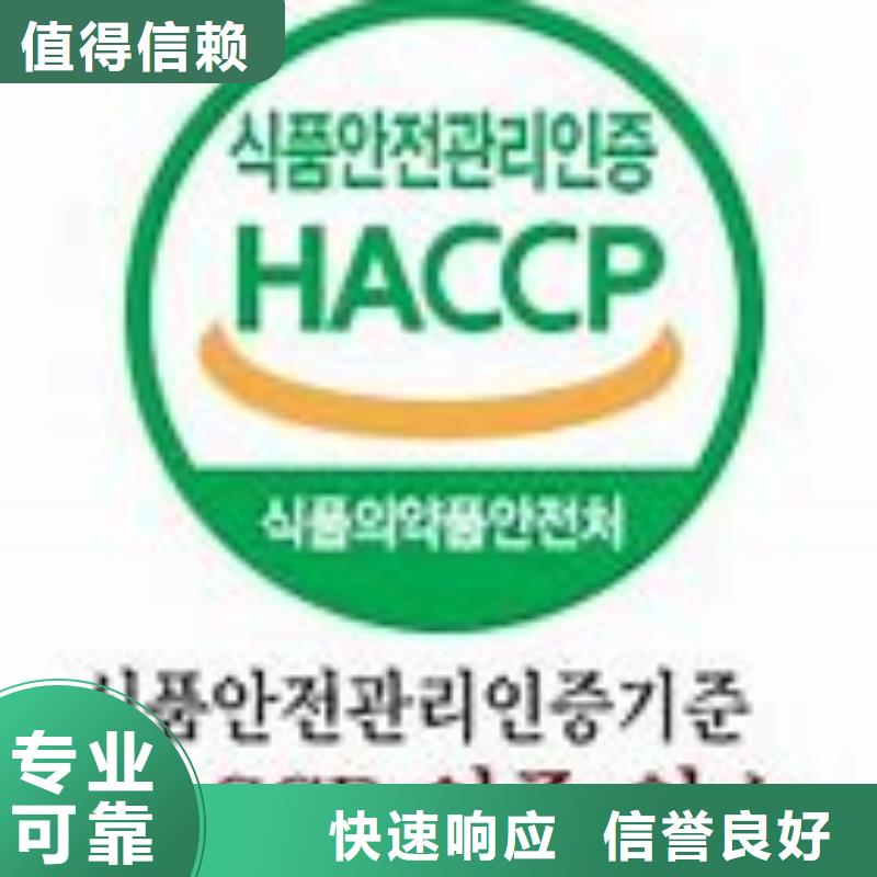 【HACCP认证ISO13485认证拒绝虚高价】