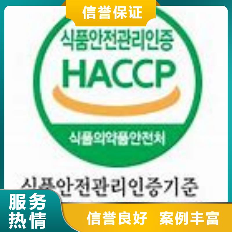 HACCP认证知识产权认证/GB29490正规团队