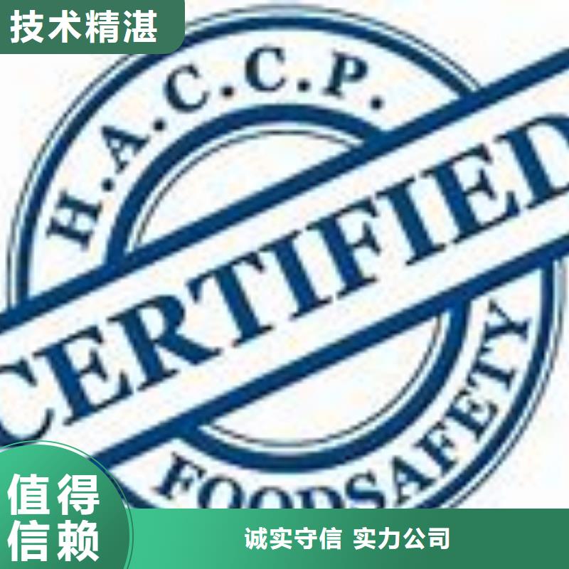 【HACCP认证ISO13485认证拒绝虚高价】