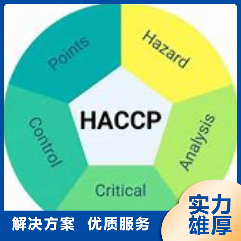 HACCP认证ISO14000\ESD防静电认证诚信放心