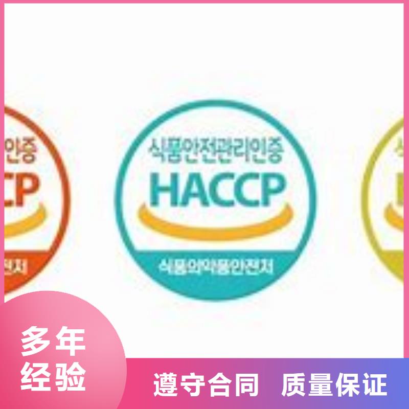 【HACCP认证ISO13485认证拒绝虚高价】